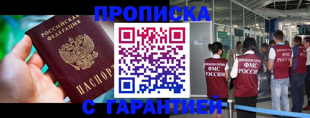 прописка иностранных граждан в Архангельской области