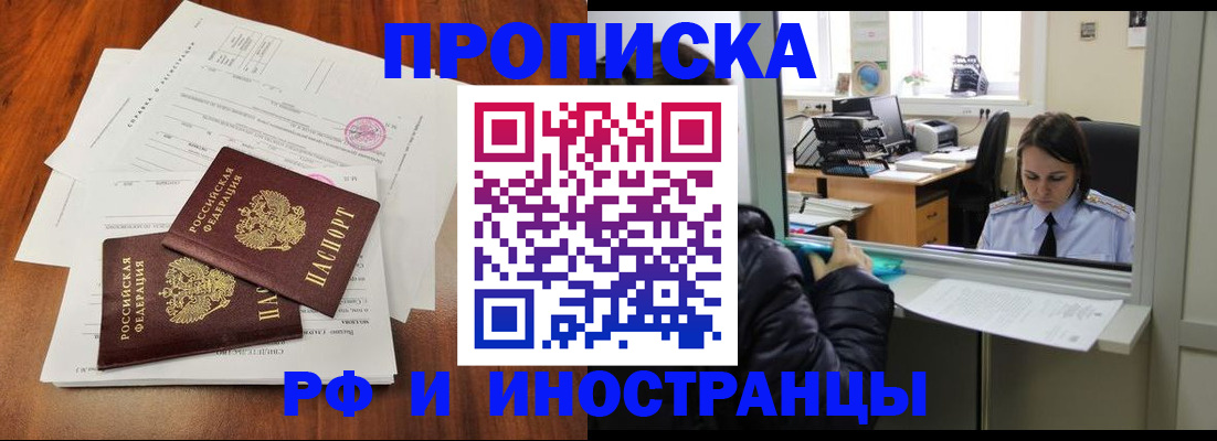 временная регистрация в квартире в Архангельской области