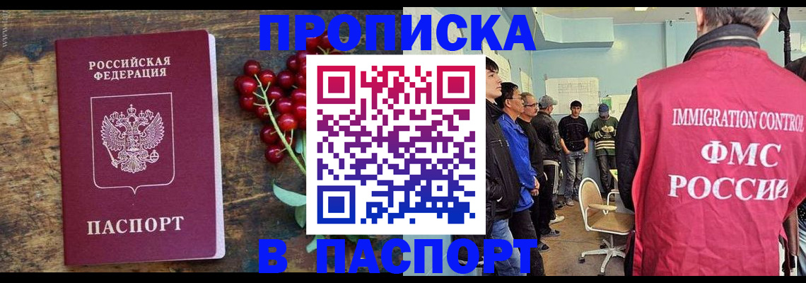 прописка иностранных граждан в Архангельской области