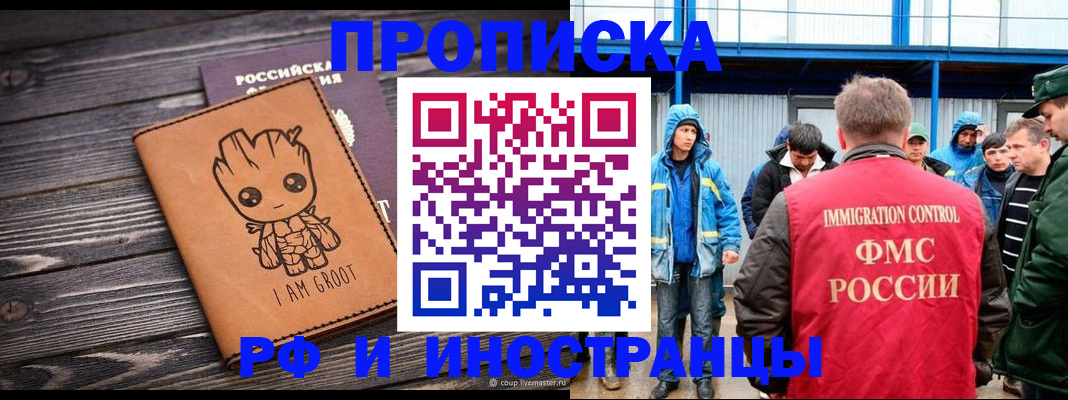 прописка от собственника в Архангельской области