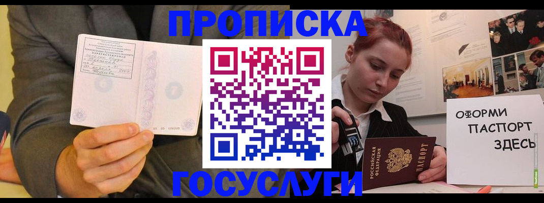 временная регистрация в Архангельской области