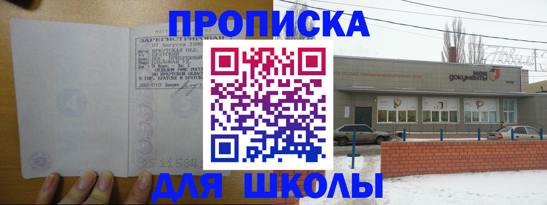 пропишу в квартире в Архангельской области