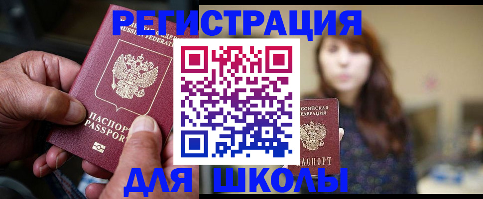 прописка иностранных граждан в Архангельской области