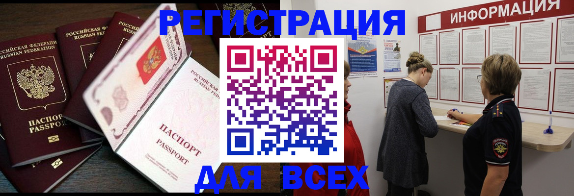 временная регистрация поиск в Архангельской области