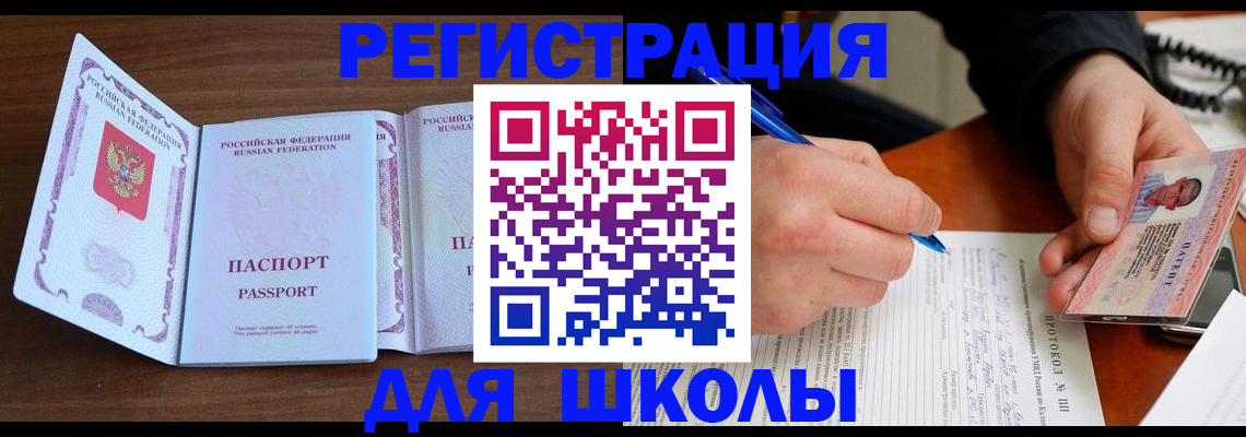 прописка законно в Архангельской области